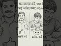 maa papa bhai dost
