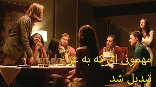 مهمونی ای که به مرگ ختم شد | شک و تردید یا غم از دست دادن؟ | کادو ولنتاین گیلاسیا :)))