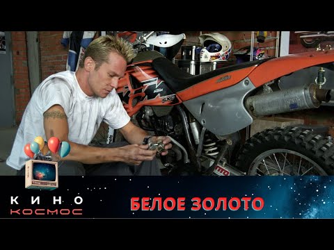 ШИКАРНЫЙ ПРИКЛЮЧЕНЧЕСКИЙ БОЕВИК! ПУСКАЕТСЯ ЗА КЛАДОМ В ДЕБРИ СИБИРСКОЙ ТАЙГИ! БЕЛОЕ ЗОЛОТО