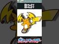 【ポケモン】強いんか？弱いんか？ #ポケモン #反応集 #チャンピオンズ