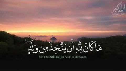 (ما كان الله أن يتخذ من ولد) تلاوة مميزة للشيخ ياسر الدوسري
