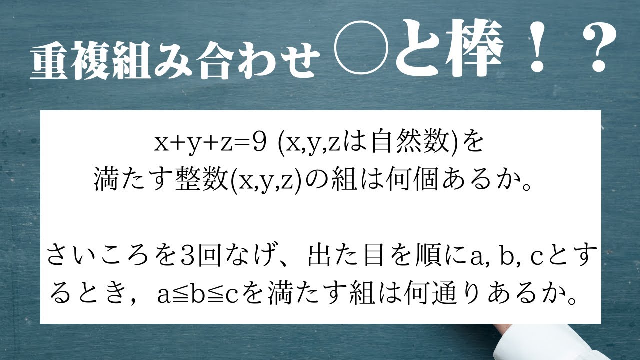 上から左3つ目、5つ目、6つ目 上から右2つ目、4つ目、6つ目 重複組合せ【場合の数】 - YouTube