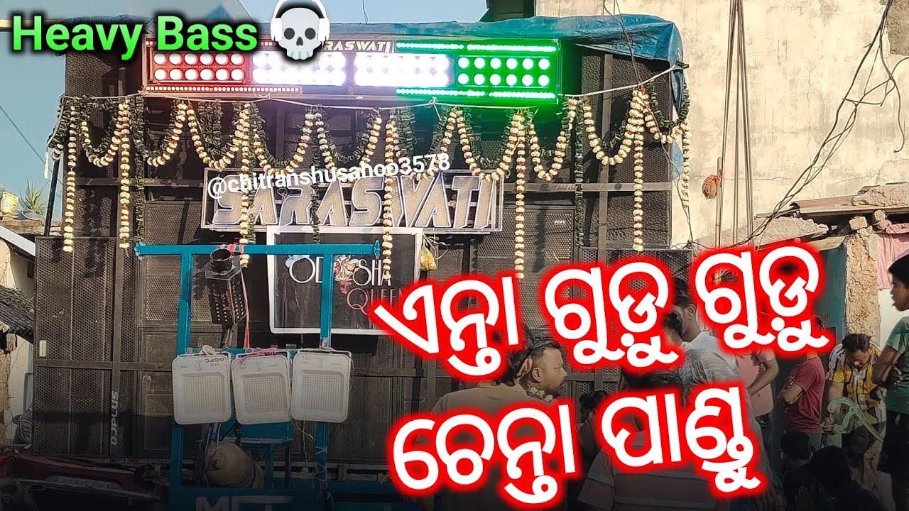 Anta Gudu Gudu Chenta Pandu | Odia Modern Song | Saraswati Musical Band Berhampur #song 