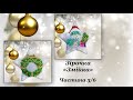 МК зірочки з бісеру «Змійка», частина 3/6 #бісероплетіння #3дзіркабісером #зіркабісером