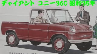 愛知工業特注コニー360ワイド　希少 mqdefault.jpg