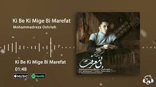 Mohammadreza Oshrieh - Ki Be Ki Mige Bi Marefat ( محمدرضا عشریه - کی به کی میگه بی معرفت )