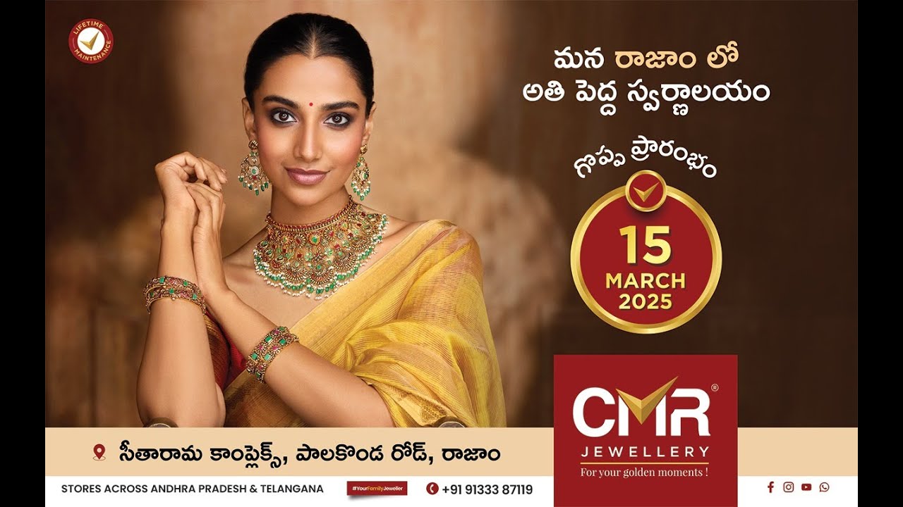LIVE: CMR Jewellery Store Launch in Rajam | Srikakulam | Ntv Live - YouTube