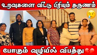 ??கனடா உறவுகளை விட்டு பிரியும் தருணம்? | போகும் வழியில் விபத்து?? | Canada Tamil Vlog | Sakinth