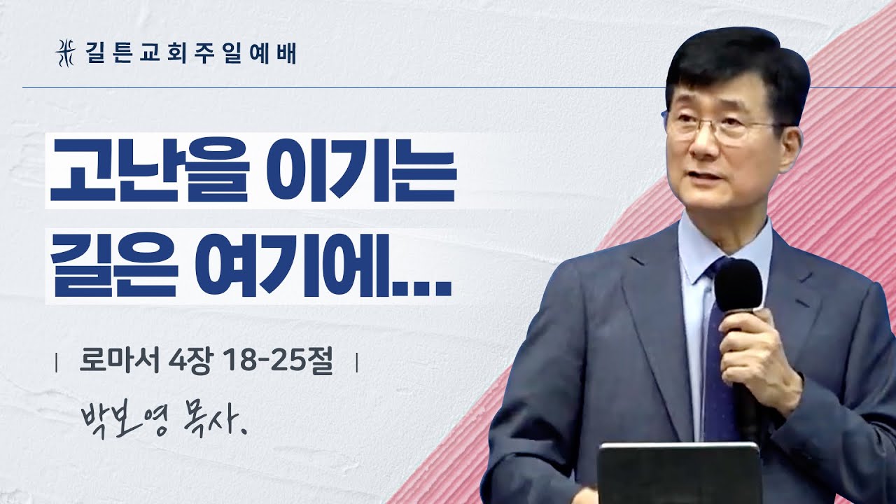 { 이것이 현대판 니골라당이다 }| 제시카 윤 목사 | 잠근동산 | 덮은우물 | 봉한샘 | 동산의샘 | 저자 | 미국에서 나이롱 목사가 깨어지는 이야기