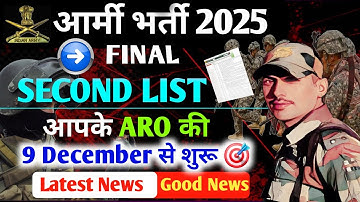 Army Second List  2025  !! Army Agniveer Result #armyresult2025 #agniveerresult2025