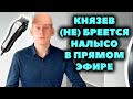 Князев побреется налысо в прямом эфире? Инвестиционный прогноз 2024