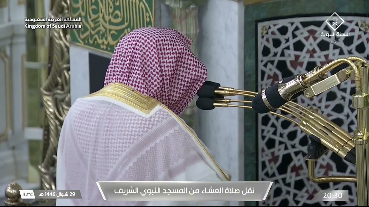 صلاة العشاء للشيخ حسين آل الشيخ 29 شوال 1446هـ