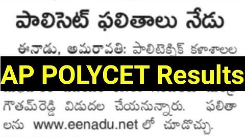 AP POLYCET Results 2021|AP Polytechinc Results