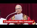 Внезапно! ПАПА РИМСКИЙ ВЫШЕЛ С ЗАЯВЛЕНИЕМ О ВОЙНЕ. ЖЕСТКО РАСКРИТИКОВАЛ ПУТИНА / Новини.LIVE