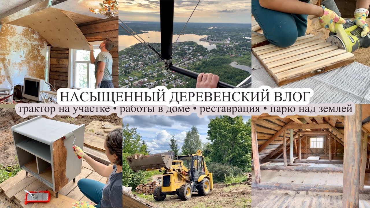 Трактор на участке 🚜 РЕСТАВРАЦИЯ ТУМБОЧКИ🎨 Парю над водой 🦅 - YouTube