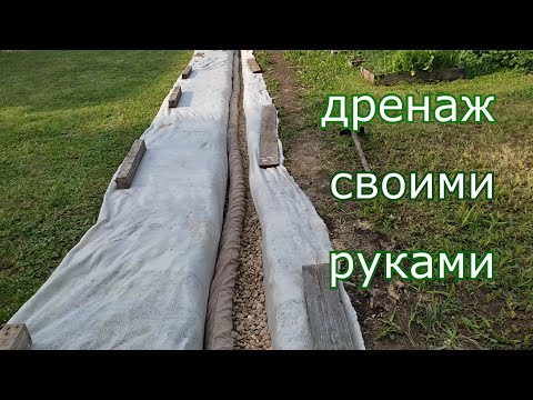 Дренаж для участка своими руками