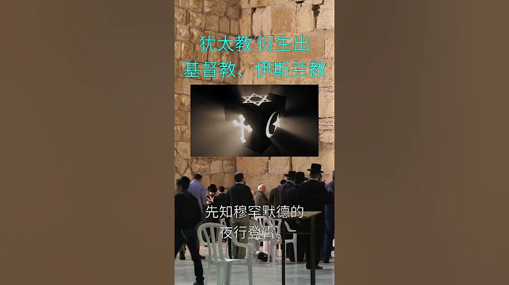 【巴以冲突】耶路撒冷：三大宗教圣城 基督教、犹太教和伊斯兰教行神迹处 耶稣受难复活 犹太教哭墙约柜 穆罕默德夜行登霄  美国俄罗斯均承认其为以色列首都 联合国呼吁中东小霸王与巴勒斯坦哈马斯停火 - 天天要闻