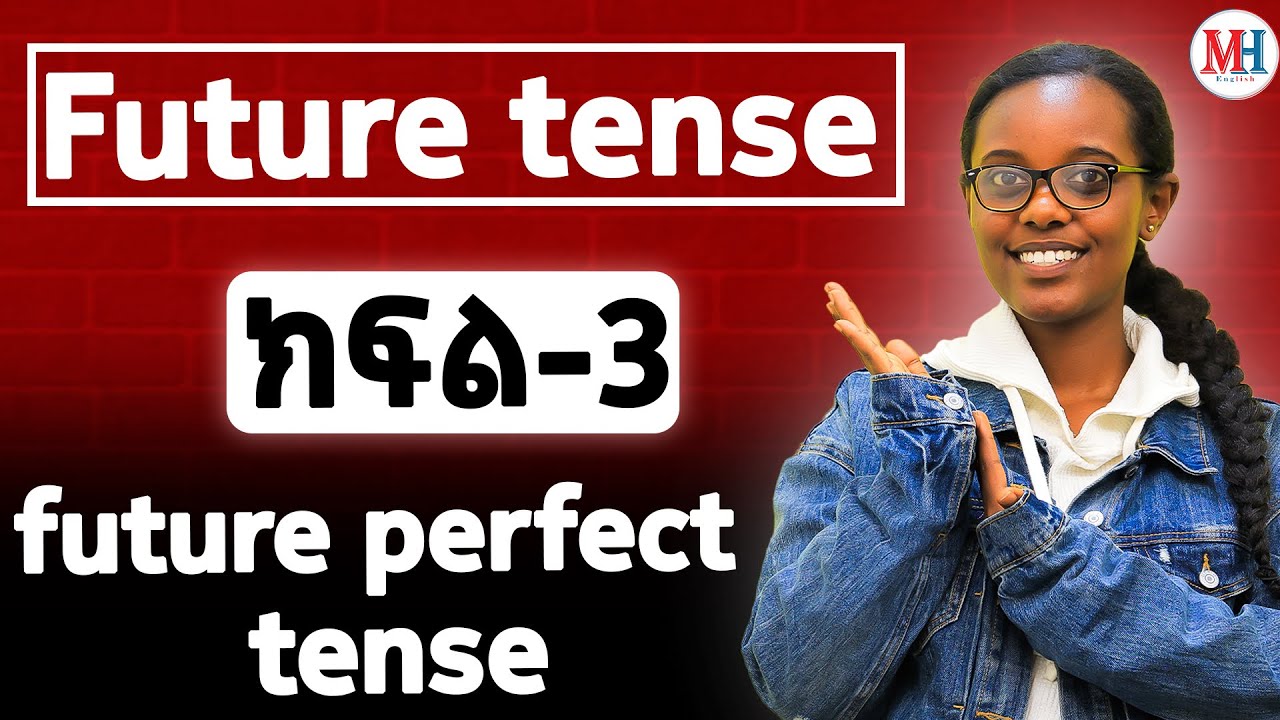 Future perfect tense ማወቅ የግድ ነው!!