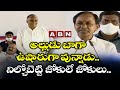 CM KCR funny comments on Harish Rao
