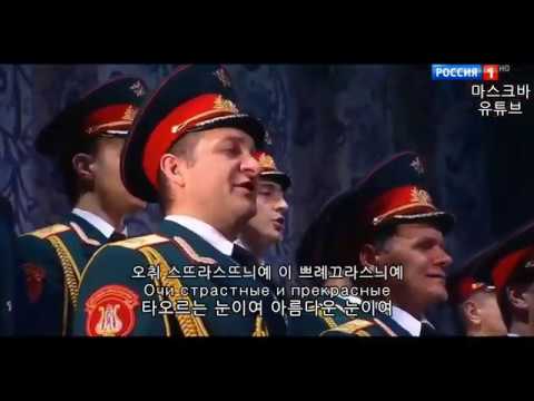 Очи черные исполнитель