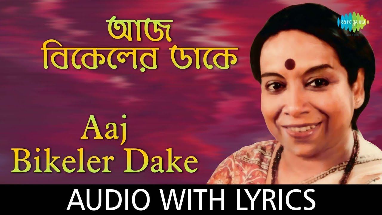 Aaj Bikeler Dake Tomar Chithi with lyrics  Banasree Sengupta  HD Song