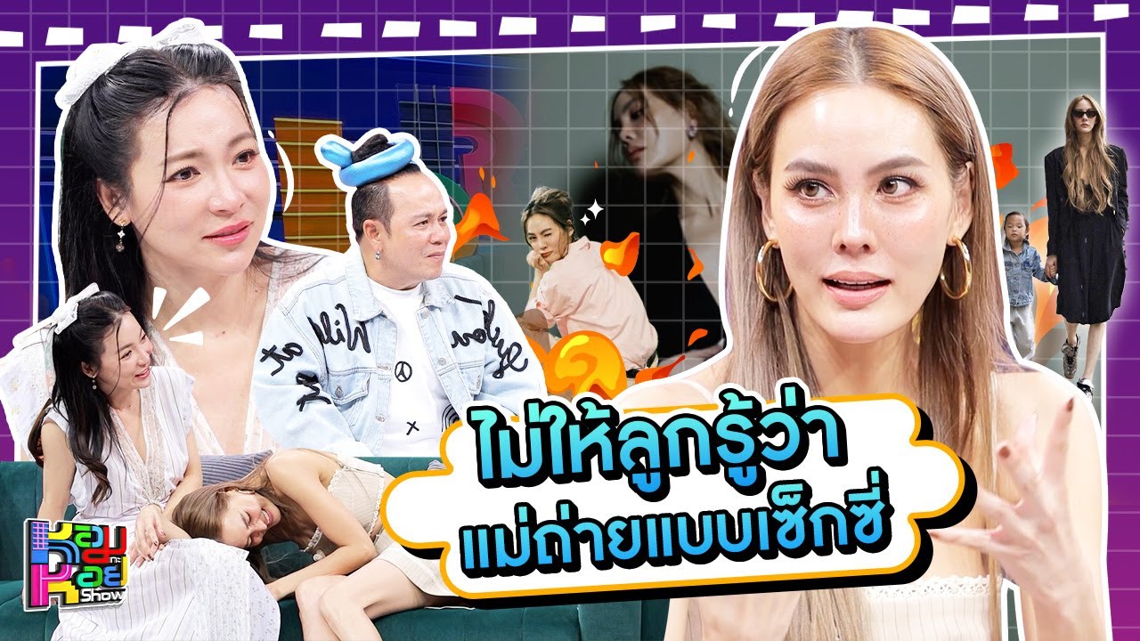หอมกะหอย Show | เจนี่ เทียนโพธิ์สุวรรณ | [FULL HD]