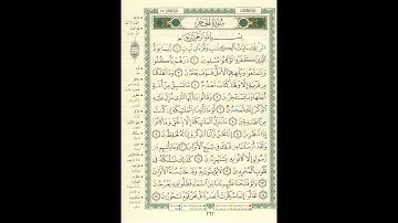 الورد اليومى سورة الحجر من الاية 01 الى الاية 15 بصوت القارئ الشيخ ماهر المعيقلى #ماهر_المعيقلي