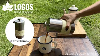 超短動画】フレンチプレスコーヒーポット - YouTube