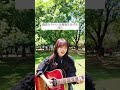 この曲知ってる? cap2 | 5/31 無料ワンマン🆓コメントにてリクエスト募集中!#Ginger #TOMOO #歌ってみた #cover #弾き語り #シンガーソングライター #小林未奈