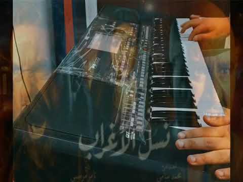 موسيقي تصويرية نسل الاغراب