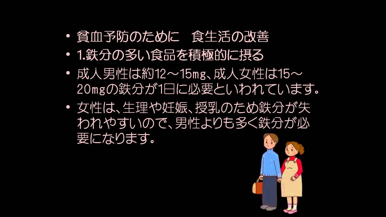 鉄欠乏性貧血について こころの先生クリニック