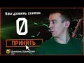 ПОКАЗАТЕЛЬ СКИЛЛА в WARFACE! - РОМБЫ vs 90 РАНГИ!?