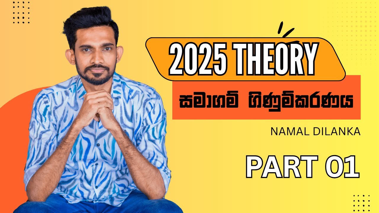 2025 Theory Company Final Accounts (Tute 01) Part 01 | Namal Dilanka