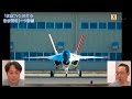 航空ファン5月号 2016年3月22日に、 ニコ生「翼TV」にて生放送 Aviation Fun May