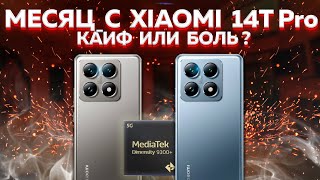 видео: Посмотри пока НЕ купил Xiaomi 14T Pro - ВСЯ ПРАВДА как есть: и ЭТОГО мы ждали от Xiaomi в 2024 году? картинка: Посмотри пока НЕ купил Xiaomi 14T Pro - ВСЯ ПРАВДА как есть: и ЭТОГО мы ждали от Xiaomi в 2024 году?