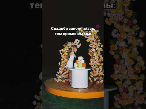 Подписывайся на ТГ shhokkontent #рек #юмор #топ #прикол #жизнь #свадба