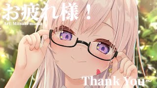 【 FreeTalk 】Otsukaresama! IOFORIA! YOU ARE AMAZING!【 iofi / ホロライブ 】