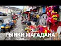 Что продают и как выглядят рынки в Магадане.