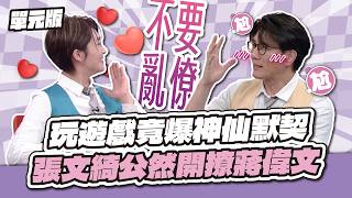 【單元版】天才衝衝衝