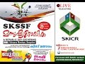 LIVE SKSSF മനുഷ്യ ജാലിക ബാംഗ്ലൂർ  27/1/2017