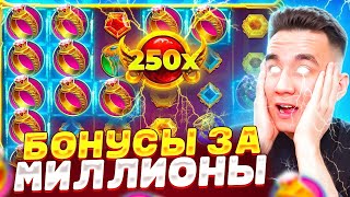 БОНУСЫ ЗА МИЛЛИОНЫ В GATES OF OLYMPUS 1000 / ALL IN БОНУС В ДЕДЕ БОНУСКИ В ОЛИМПУСЕ ЗАНОСЫ НЕДЕЛИ