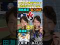 巨人黄金時代に黄色信号！？西武純正の逆襲がエグいwww【#プロスピA】#プロスピ #巨人純正 #西武純正 #メリッサ