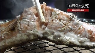 昆布森産時鮭(トキシラズ)【おすすめ！特産品】