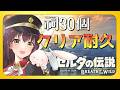 【#ゼルダの伝説 】GW耐久第3弾！ブレスオブザワイルド祠30個クリア耐久 part2【月見里瑜依/#Vtuber】