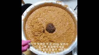 [된장가르기 간장가르기]정말 쉽고 맛있는 장가르기 비법 전수#Sorting soybean paste#Korean traditional food