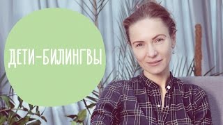 видео Иностранный язык для малышей