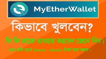 MyEtherWallet (NEW) Tutorial (Export Private Keys &ALL Tokens)