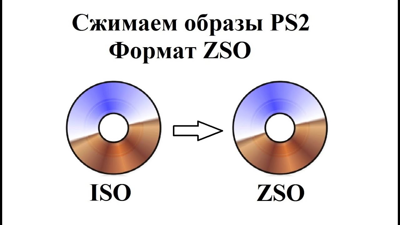 Сжимаем образы PS2. Формат ZSO.