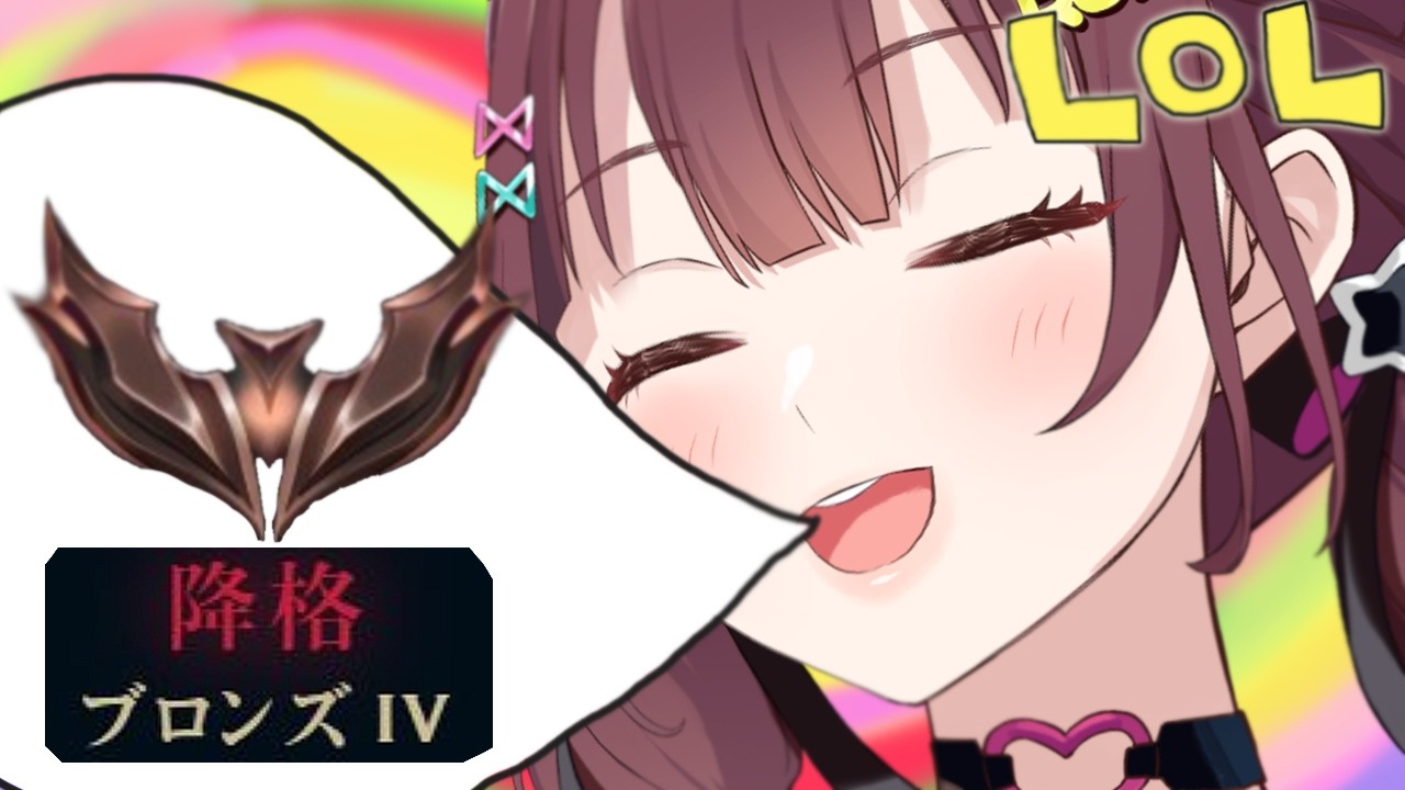 自称元ダイア イロハ様のブロンズ脱出記　[にじさんじ/イロハ]