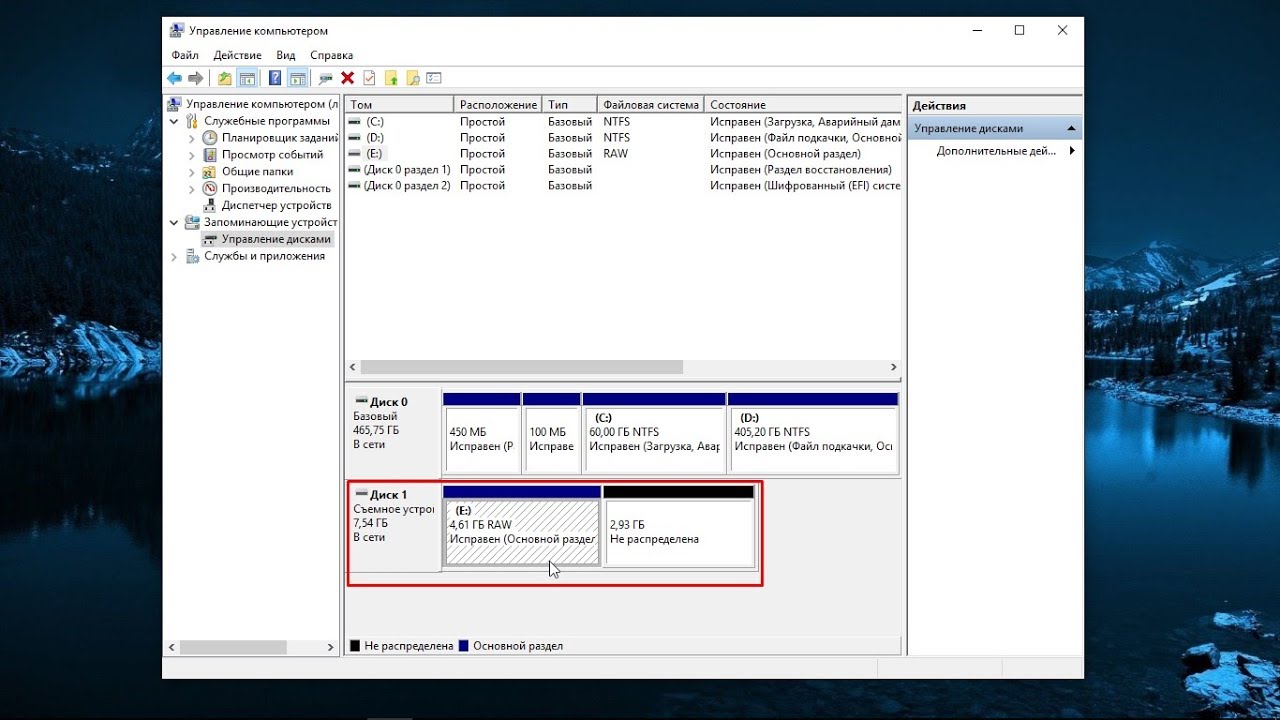 Восстановление работоспособности флешки. - YouTube
